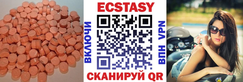 ЭКСТАЗИ 280 MDMA  Белая Холуница 