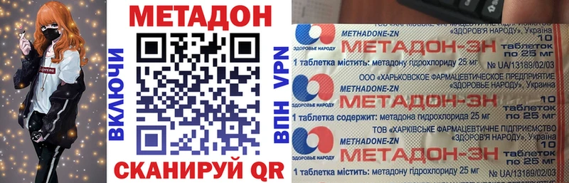 Метадон кристалл  OMG   Белая Холуница 