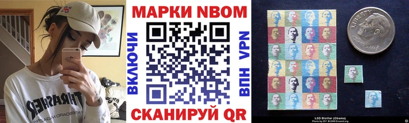 Марки NBOMe 1,8мг  маркетплейс телеграм  Белая Холуница  продажа наркотиков 